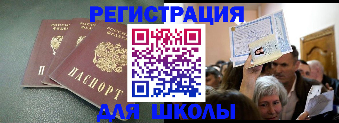 временная регистрация законно в Партизанске