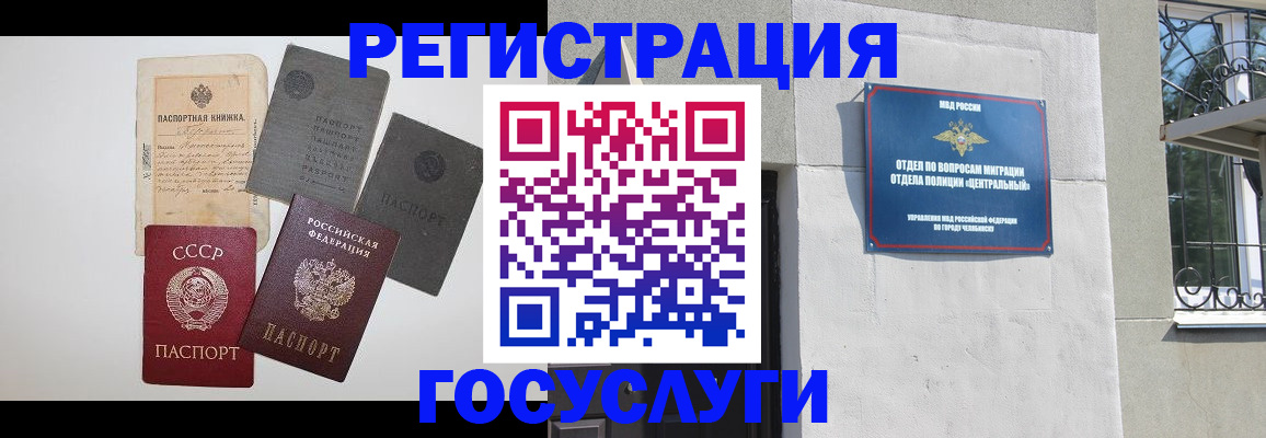 временная регистрация в квартире в Партизанске