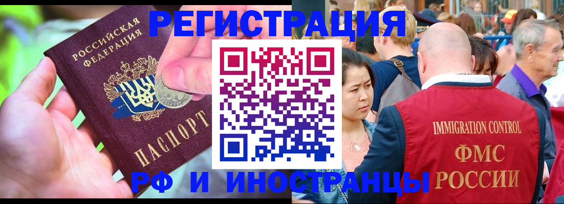 временная регистрация в Партизанске