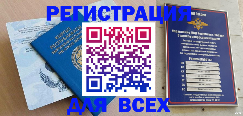 прописка для военкомата в Партизанске