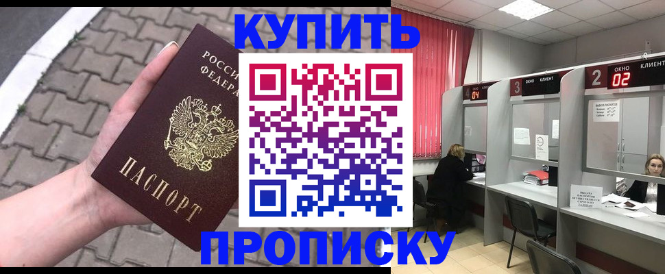 временная регистрация гарантия в Партизанске