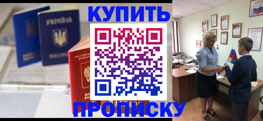 регистрация для школы в Партизанске