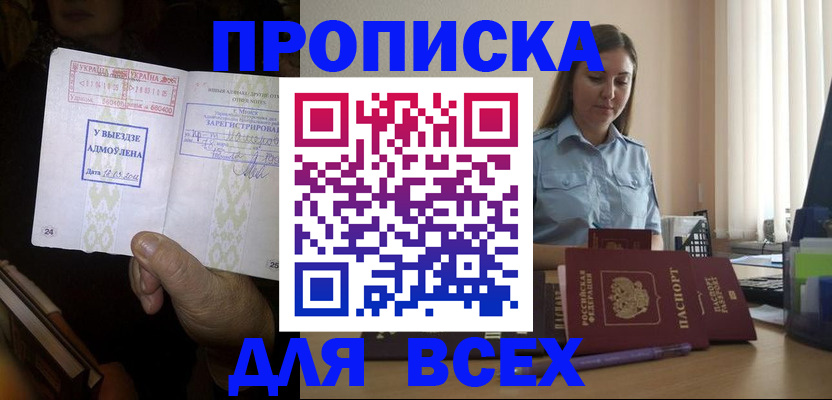 временная регистрация госуслуги в Партизанске