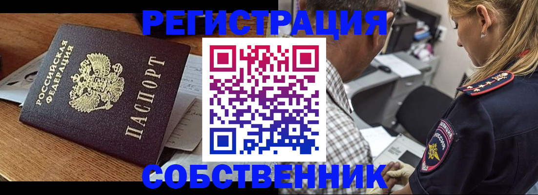 прописка 2025 в Партизанске